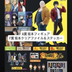 SAKAMOTO DAYS 타이토 복권 A상 사카모토 피겨 러버 스트랩