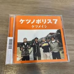 ケツノポリス7のサムネイル