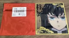 買*★様 鬼滅の刃 柱展 ランダムミニクリア色紙 時透無一郎のサムネイル