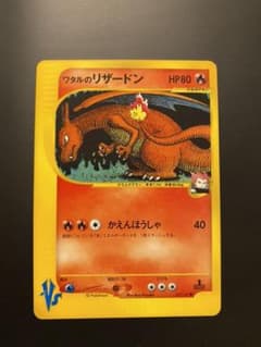ワタルのリザードン　097/141 1st edtionのサムネイル