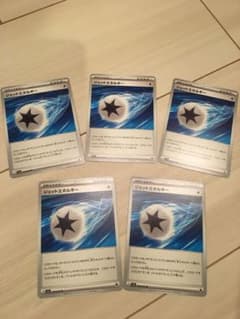 ポケモンカード　ジェットエネルギー5枚セットのサムネイル