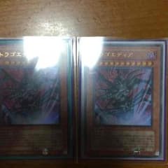 遊戯王 トラゴエディア 2枚のサムネイル