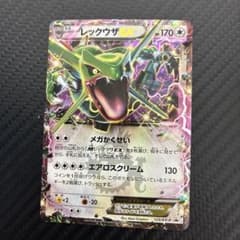 極完美品　センタリング◎ レックウザEX：月刊コロコロコミック4月号 付録 レックウザEX：月刊コロコロコミック4月号 付録 PROMO XYシリーズプロ