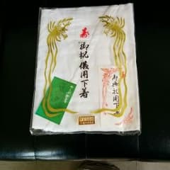 御祝儀用下着のサムネイル
