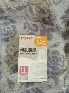 Pigeon 母乳実感 乳首 LLサイズ 9ヶ月頃から 2個入のサムネイル