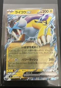 ポケカ ライコウex RR 024/076 M1S 未使用 美品のサムネイル