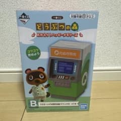이치 반 쿠지 도부츠의 숲 B상 타누포트 ATM형 저금통