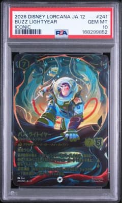 ロルカナ　バズ　アイコニック　PSA10 ジャングル・レンジャー