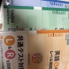 P*y様 英語L&Rレベル別問題集 バラ売り可能のサムネイル