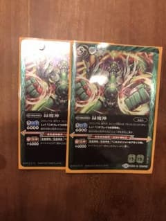 緑魔神 2枚のサムネイル