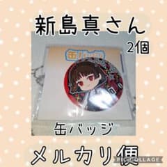② 新島真 2個 POPArt ペルソナ5ザ ・ロイヤル P5R 缶バッジ - メルカリ