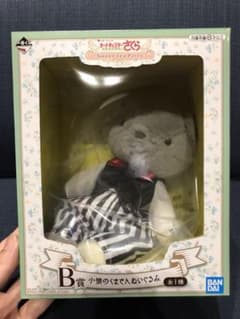 小狼のくまさんぬいぐるみ B賞のサムネイル