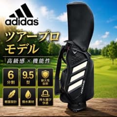 【良品】adidas キャディバッグ ツアーレプリカ 6分割 軽量