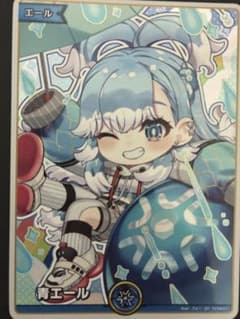 SY 青エール　こぼ・かなえる［hY04-011］のサムネイル