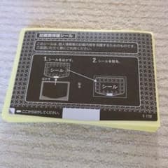 記載面保護シール 未使用50枚のサムネイル