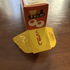 金のエンゼル（森永 チョコボール ）のサムネイル
