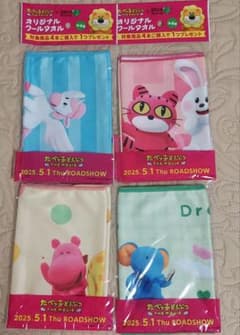 たべっ子どうぶつ　オリジナルクールタオル　4枚セットのサムネイル