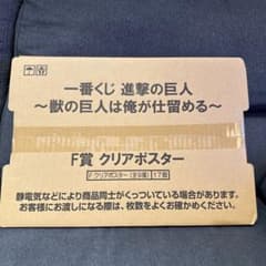 이치 반 쿠지 진격의 거인 클리어 포스터 콤프 세트