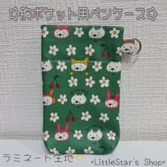 胸ポケット用ペンケース❁﻿ラミネート撥水インク汚れ防止うさぎ猫ちゃんグリーン