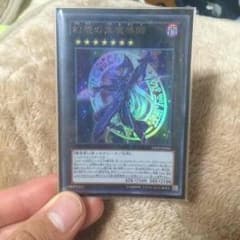 幻想の黒魔導師のサムネイル