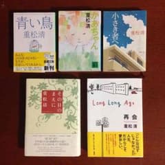 重松清 5冊セットのサムネイル