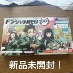 ドンジャラNeo 鬼滅の刃　新品未開封！