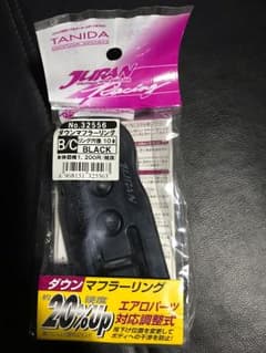 マフラーリングのサムネイル