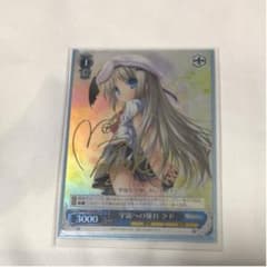 ヴァイスシュヴァルツ SP サイン　クドのサムネイル