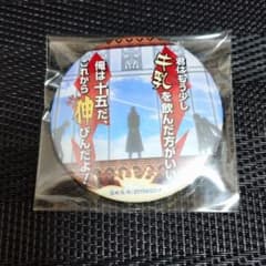 文豪ストレイドッグス 名ゼリフ缶バッジ 太宰治 中原中也 十五歳 青の