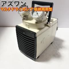 アズワン マルチドライポンプ 吸排両用型 MP-30 - メルカリ