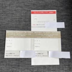 商船三井　クルーズ優待券2枚　さんふらわあクーポン券のサムネイル