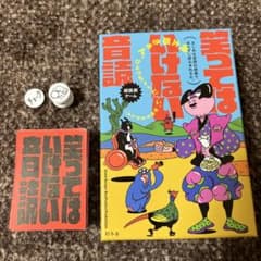 笑ってはいけない音読のサムネイル