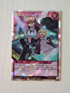【絵違い】任務完了 ORR 1枚のサムネイル