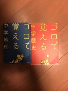 社会参考書のサムネイル