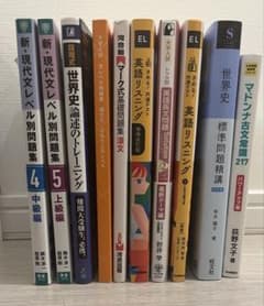 参考書まとめ売り - メルカリ