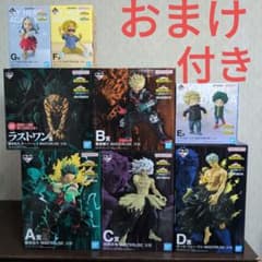 一番くじ ヒロアカ フィギュア A B C D E F G ラストワン コンプ②