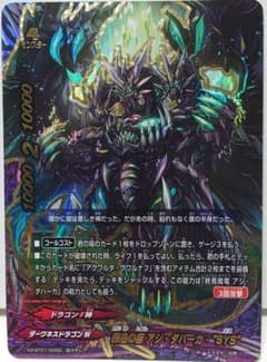 罪過の標 アジ・ダハーカ・ “SYS” 超ガチレア バディファイト - メルカリ