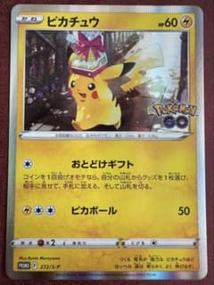 只*8様 【極美品】ピカチュウ P Pokemon GO カードファイルセットのサムネイル