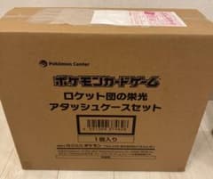 ポケモンカードゲーム ロケット団の栄光 アタッシュケースセット