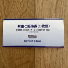 セントラルスポーツ　株主優待券　3枚のサムネイル