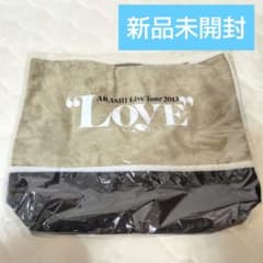 未開封】嵐 LOVE ツアーグッズ トートバッグ - メルカリ
