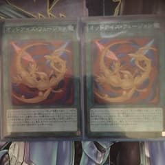 オッドアイズフュージョン 2枚のサムネイル