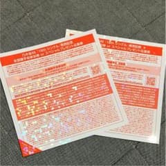 乃木坂46 19th全国握手会参加券のサムネイル