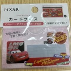 ディズニー PIXAR カーズ　マイナンバーケースのサムネイル