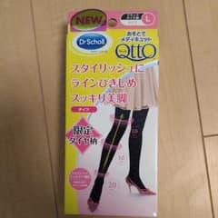 おそとでメディキュットのサムネイル