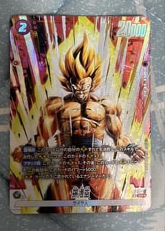 ドラゴンボール フュージョンワールド 孫悟空 SRパラレルのサムネイル