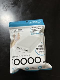 HIDISC モバイルバッテリー 10000mAh 本体のサムネイル