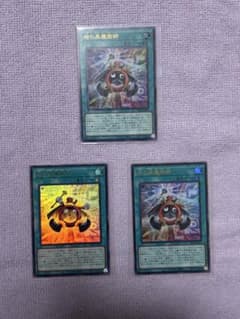 遊戯王 時の魔導師 3枚セットのサムネイル