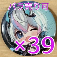 雨乃こさめ シクフォニ Dive Ⅱ WorldSD 缶バッジ 第14弾 39点 - メルカリ