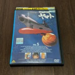宇宙戦艦ヤマトdvdのサムネイル